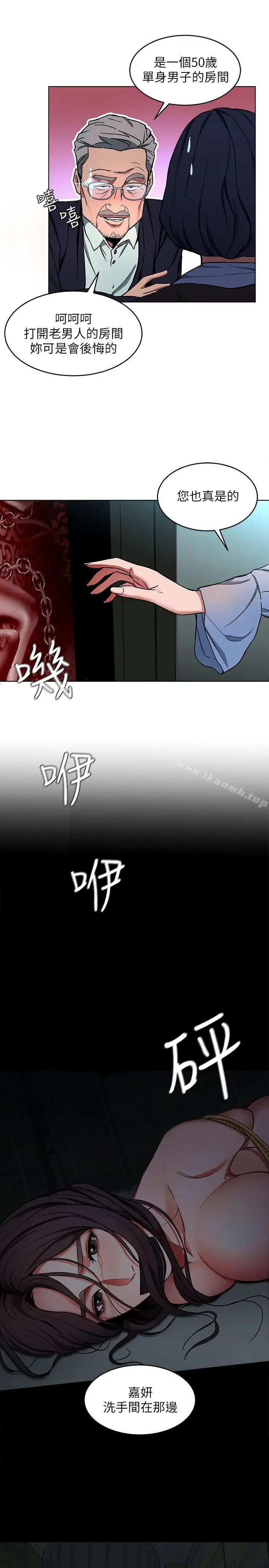 漫画《致命游戏》第11话第22张图
