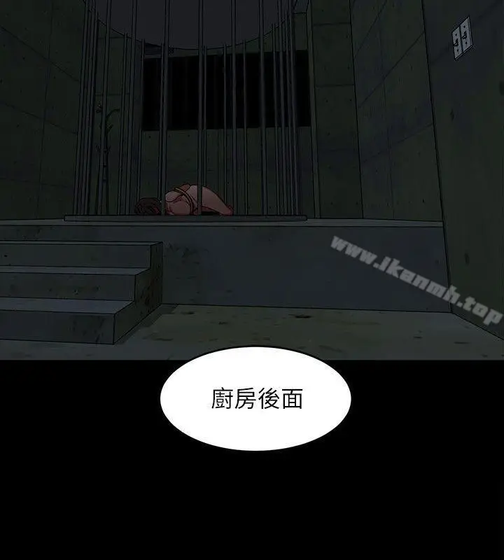 漫画《致命游戏》第11话第23张图