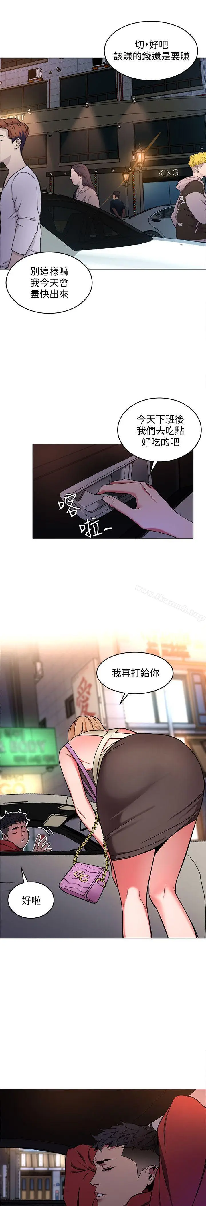 漫画《致命游戏》第11话第28张图