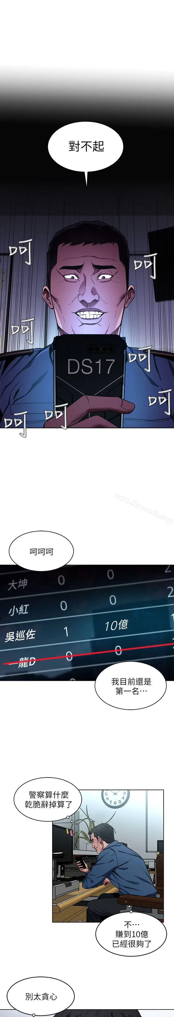 漫画《致命游戏》第11话第3张图