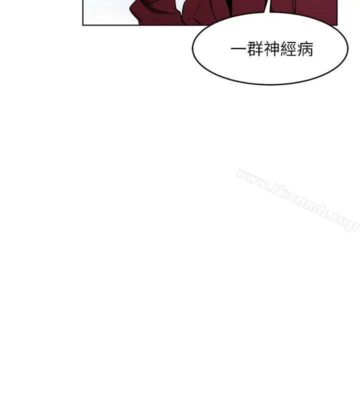 漫画《致命游戏》第11话第31张图