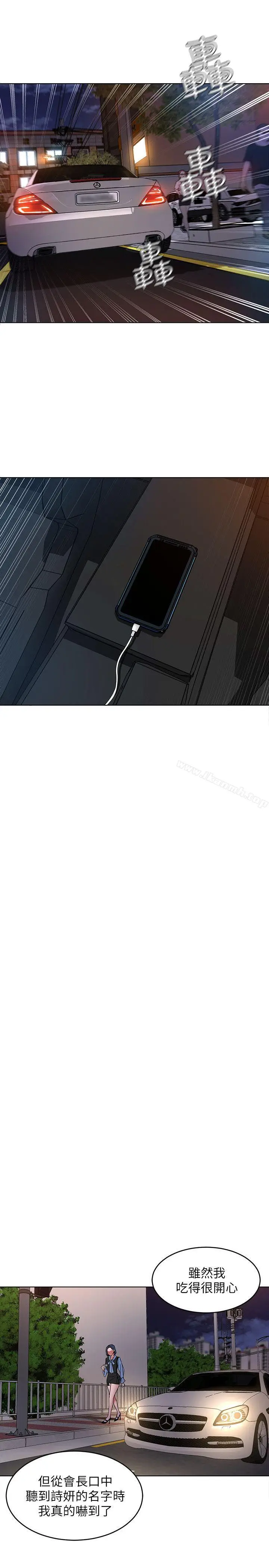 漫画《致命游戏》第11话第32张图