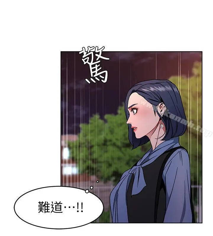 漫画《致命游戏》第11话第33张图