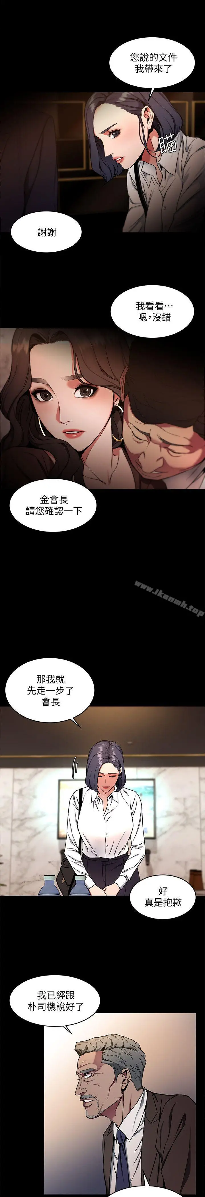 漫画《致命游戏》第11话第36张图