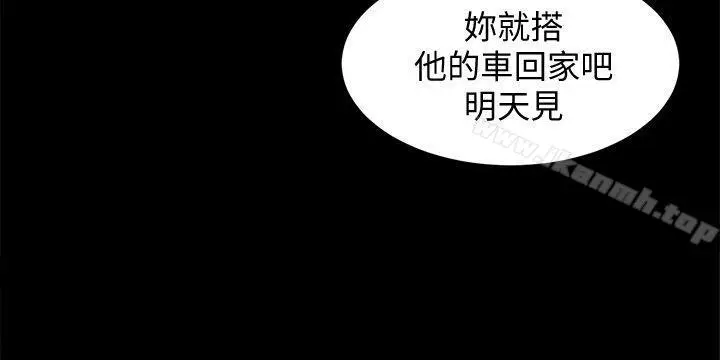 漫画《致命游戏》第11话第37张图