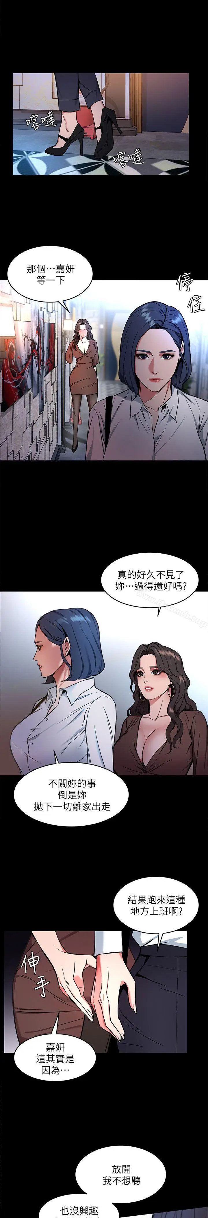 漫画《致命游戏》第11话第38张图