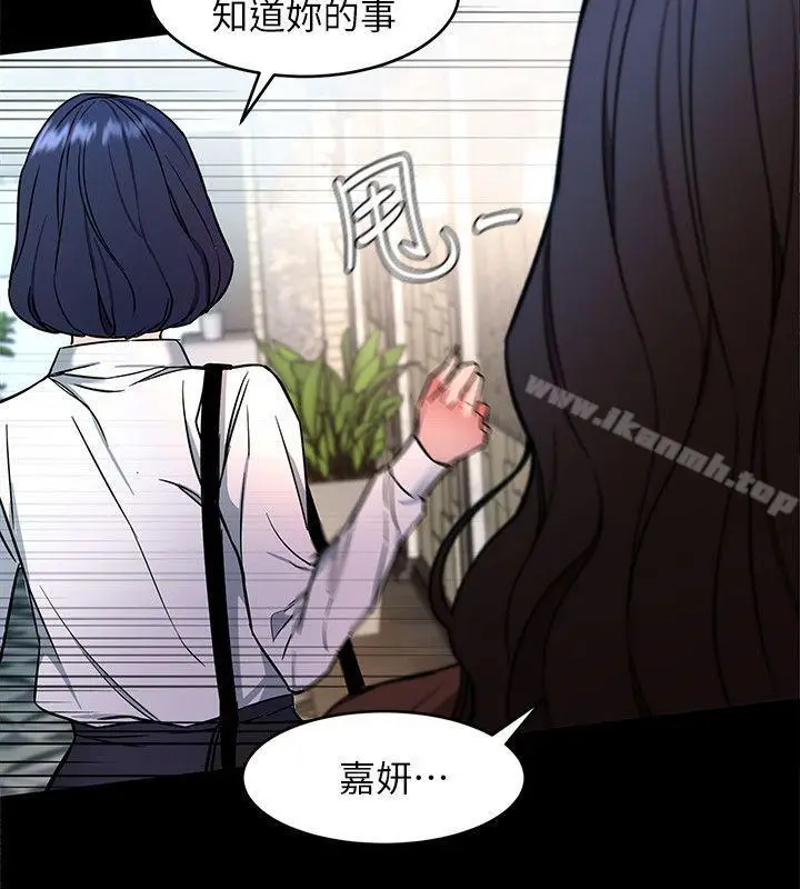 漫画《致命游戏》第11话第39张图