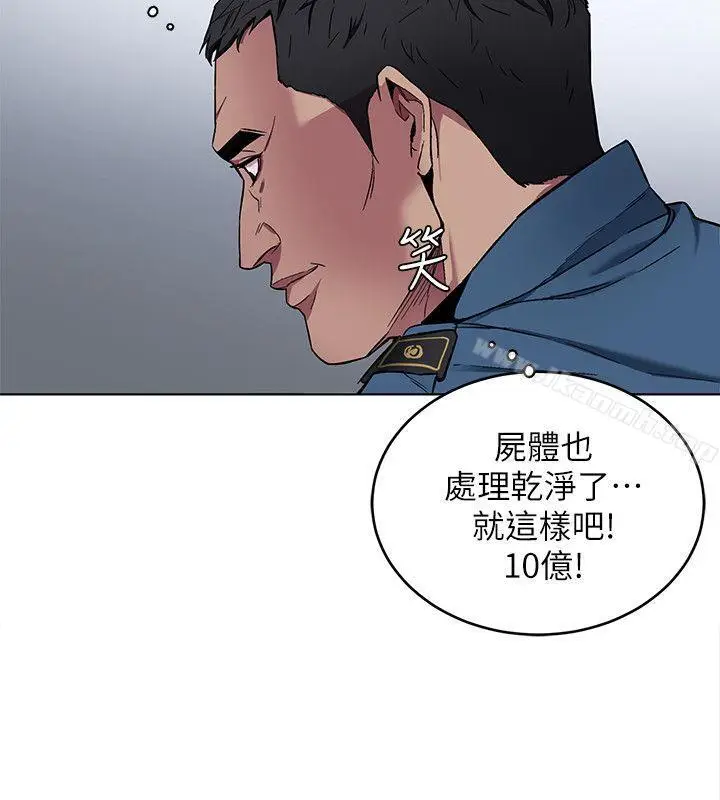 漫画《致命游戏》第11话第4张图