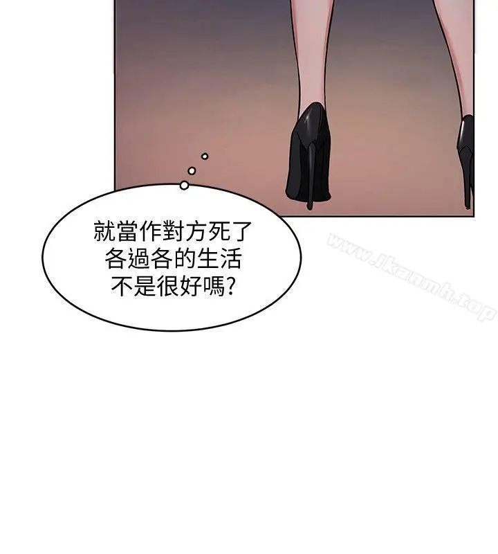 漫画《致命游戏》第11话第41张图