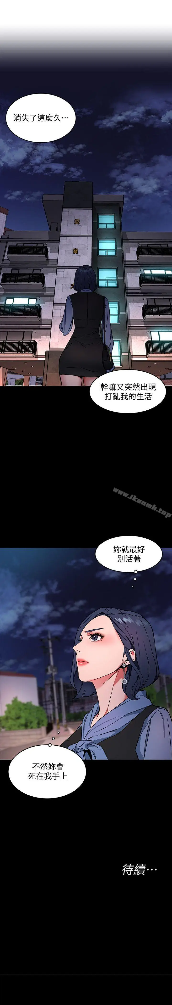 漫画《致命游戏》第11话第42张图