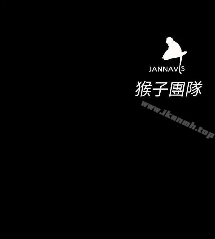 漫画《致命游戏》第11话第43张图