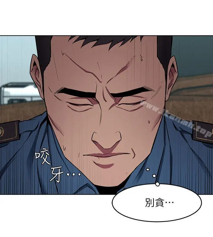 漫画《致命游戏》第11话第6张图