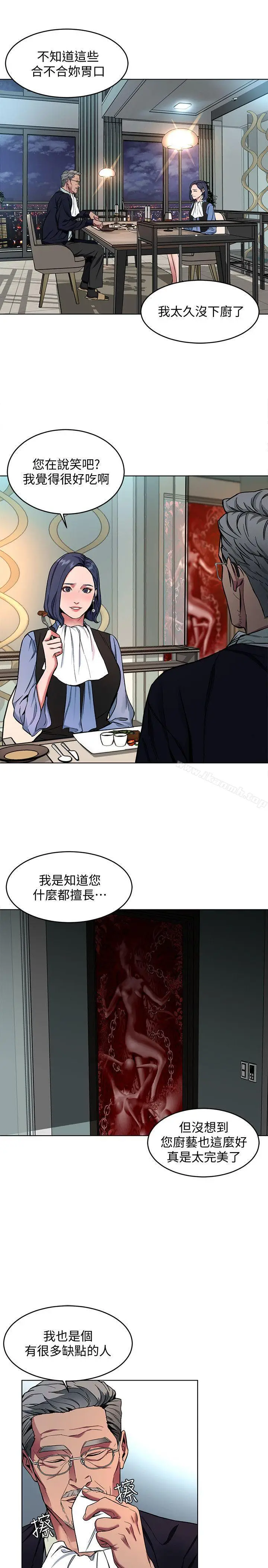 漫画《致命游戏》第11话第9张图