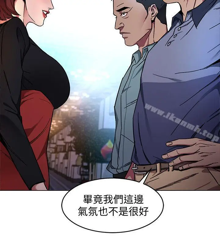 漫画《致命游戏》第12话第10张图