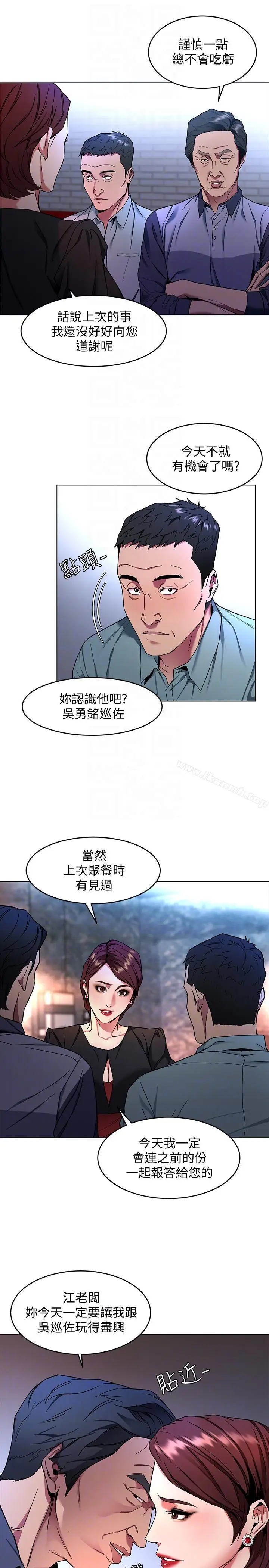 漫画《致命游戏》第12话第11张图