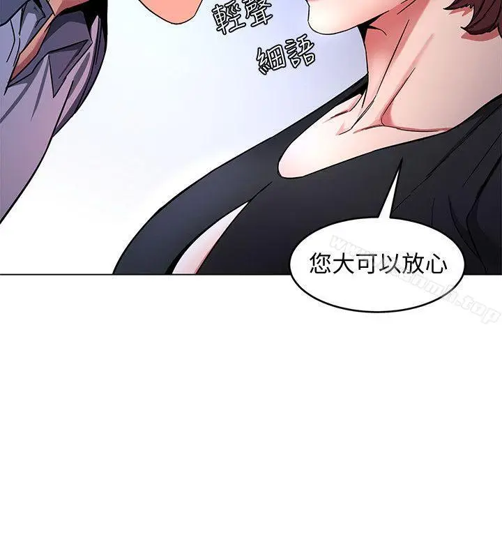 漫画《致命游戏》第12话第12张图