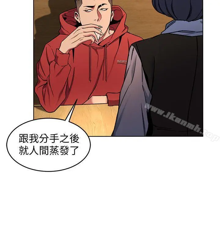 漫画《致命游戏》第12话第14张图