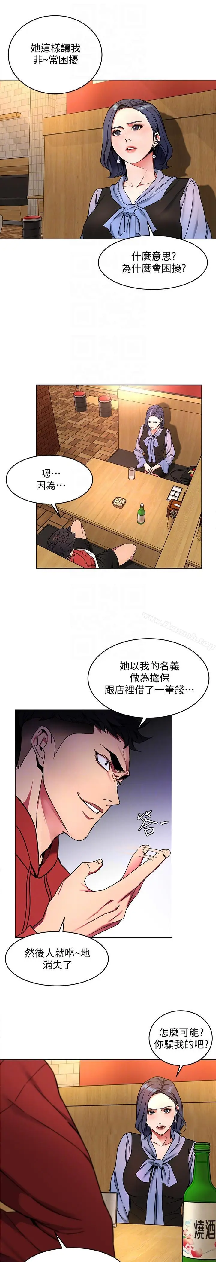 漫画《致命游戏》第12话第15张图