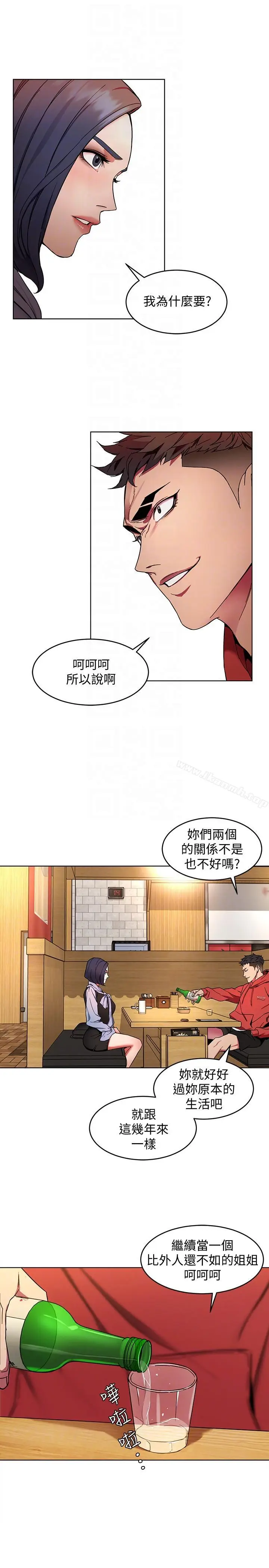 漫画《致命游戏》第12话第19张图
