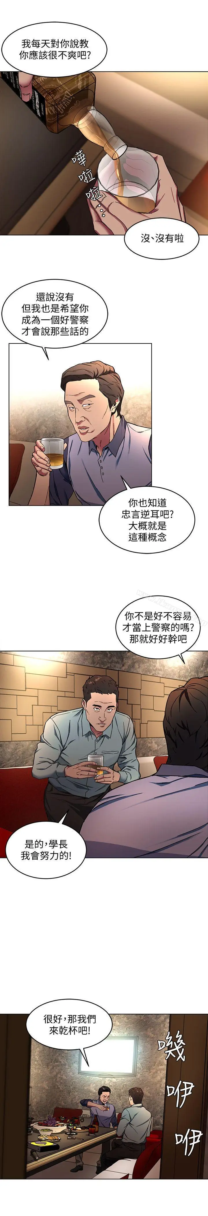 漫画《致命游戏》第12话第21张图