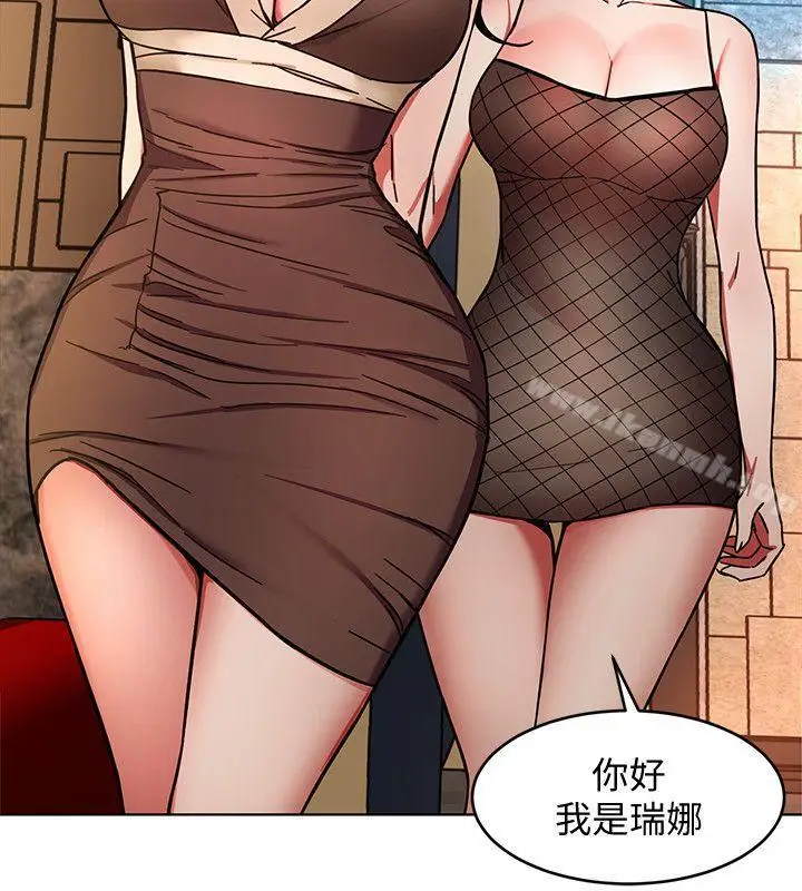 漫画《致命游戏》第12话第24张图