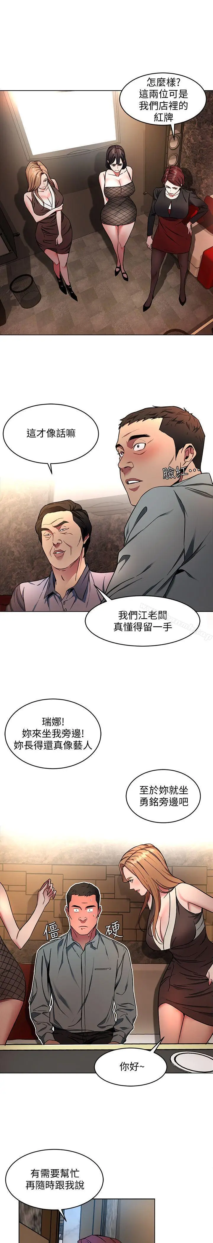 漫画《致命游戏》第12话第25张图