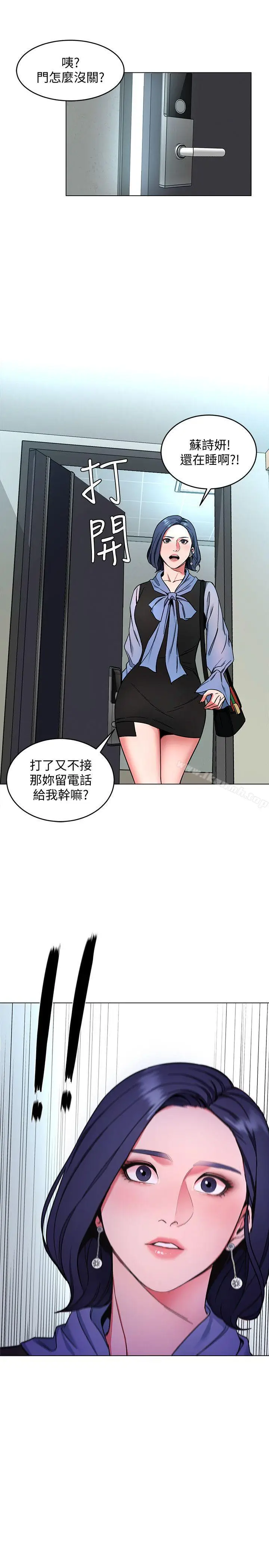 漫画《致命游戏》第12话第3张图