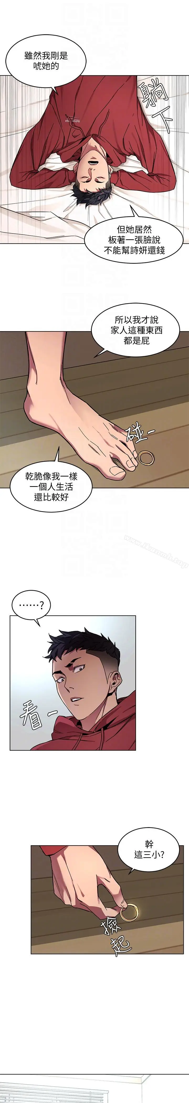 漫画《致命游戏》第12话第31张图