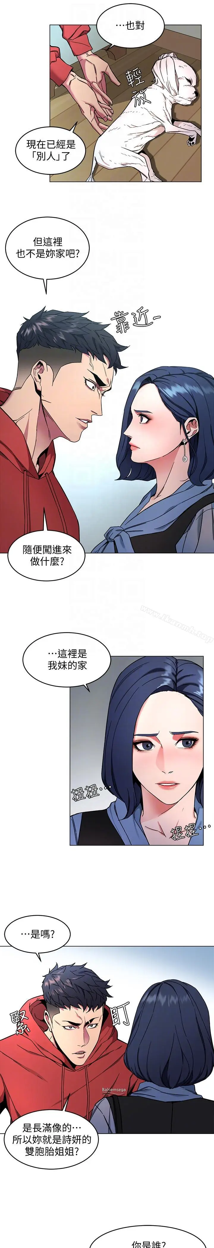 漫画《致命游戏》第12话第7张图