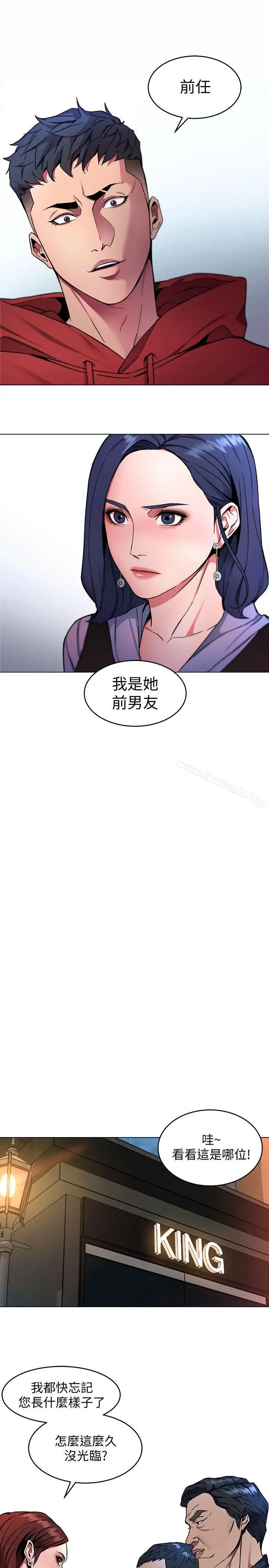 漫画《致命游戏》第12话第9张图