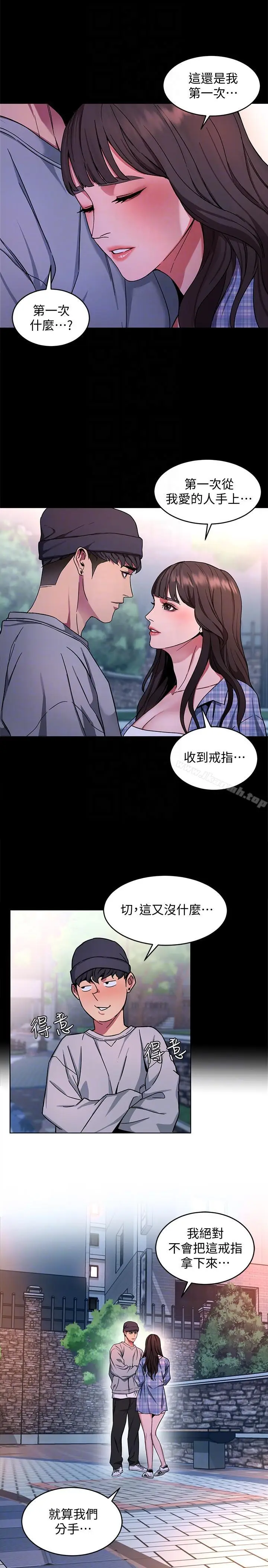 漫画《致命游戏》第13话第11张图