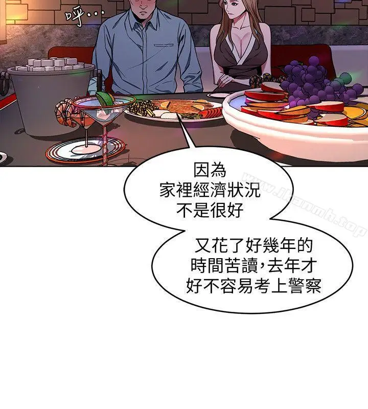 漫画《致命游戏》第13话第18张图
