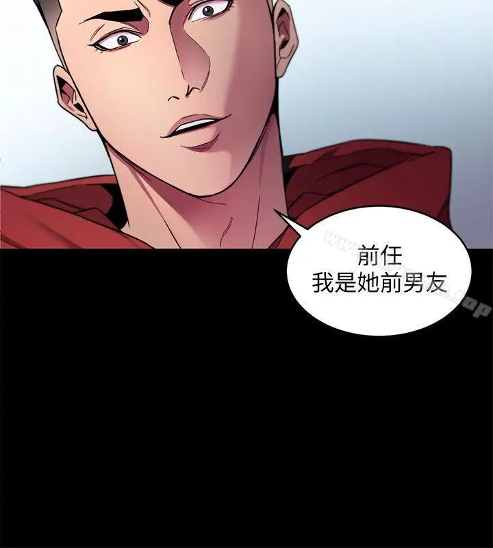漫画《致命游戏》第13话第2张图