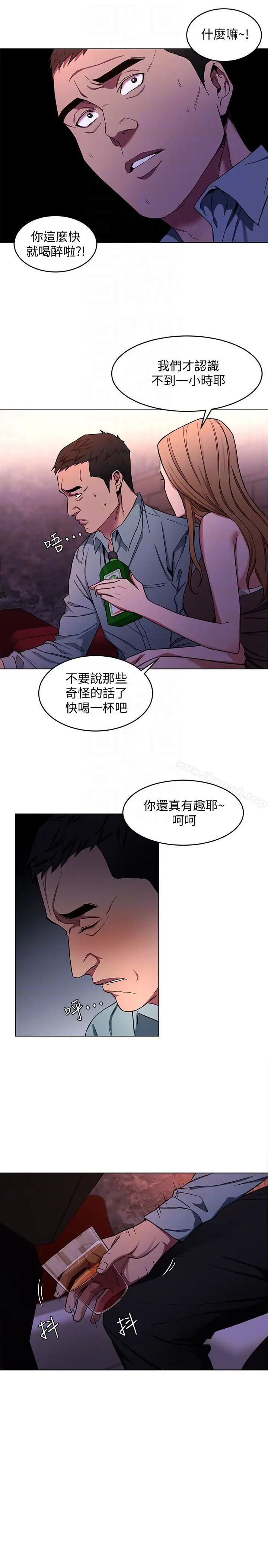 漫画《致命游戏》第13话第21张图