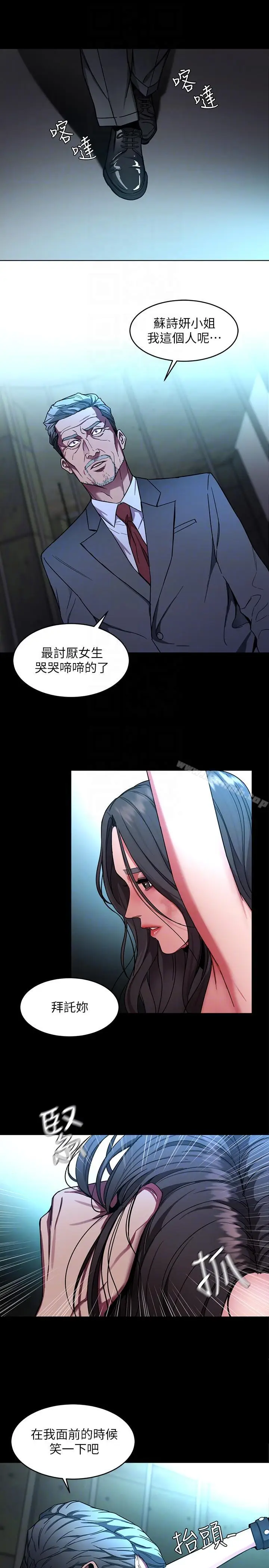 漫画《致命游戏》第13话第25张图