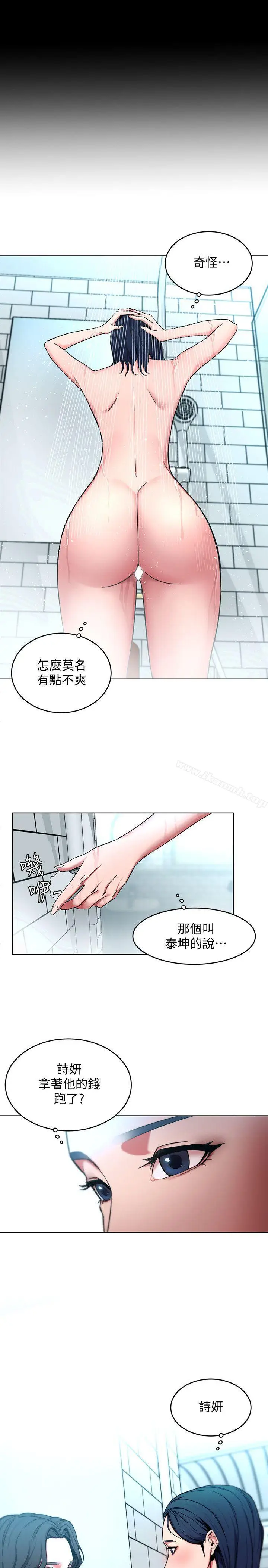 漫画《致命游戏》第13话第3张图