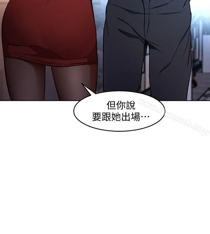漫画《致命游戏》第13话第30张图