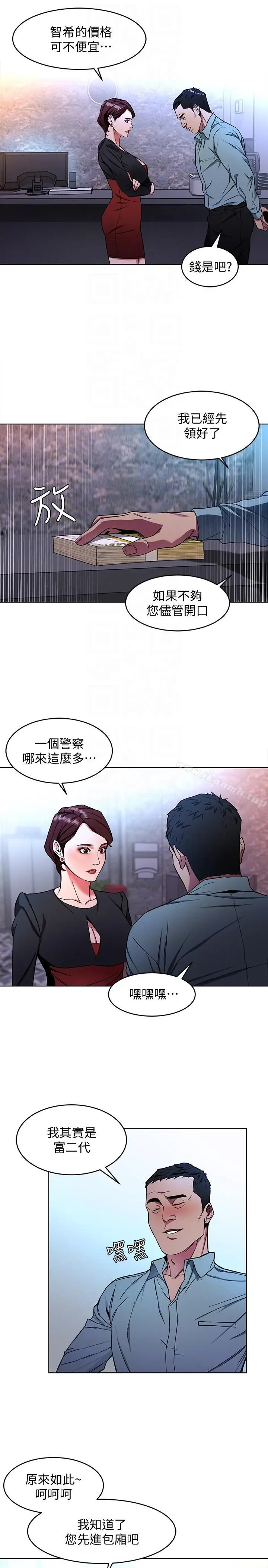 漫画《致命游戏》第13话第31张图