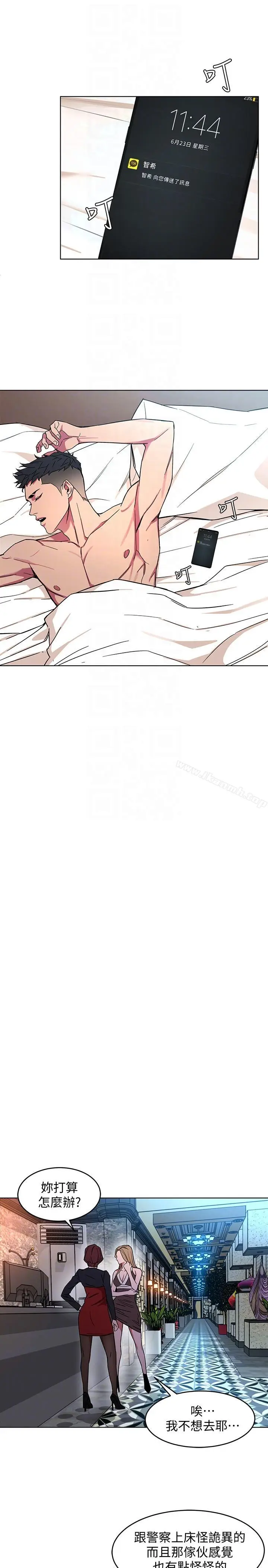 漫画《致命游戏》第13话第33张图
