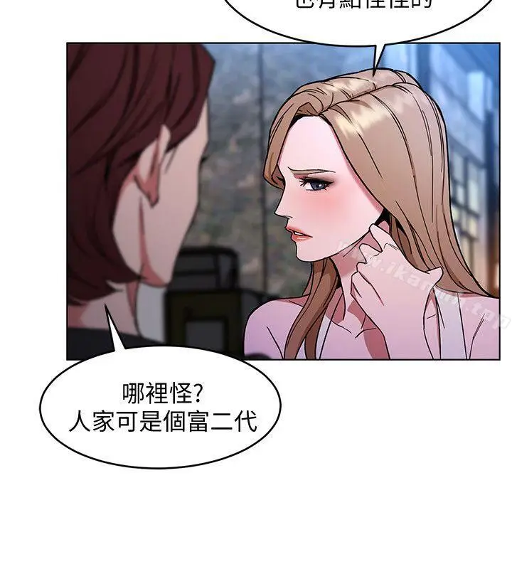 漫画《致命游戏》第13话第34张图