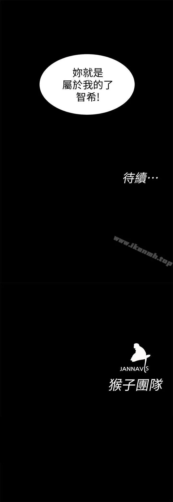 漫画《致命游戏》第13话第37张图