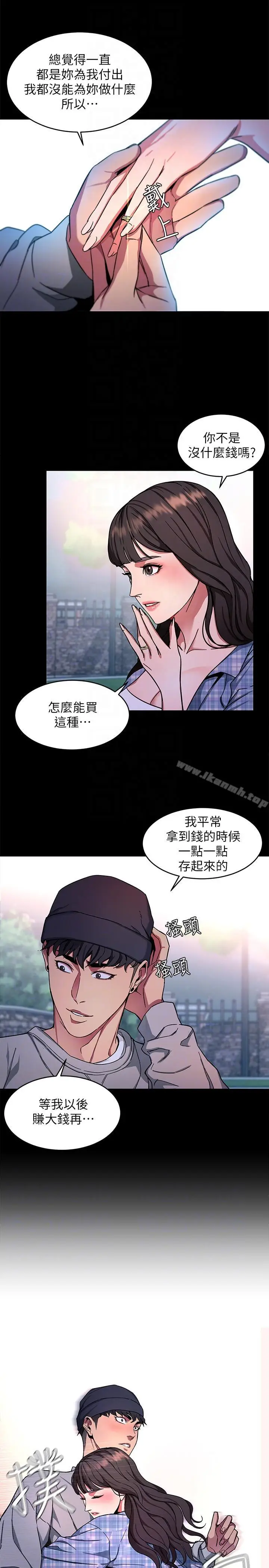 漫画《致命游戏》第13话第9张图
