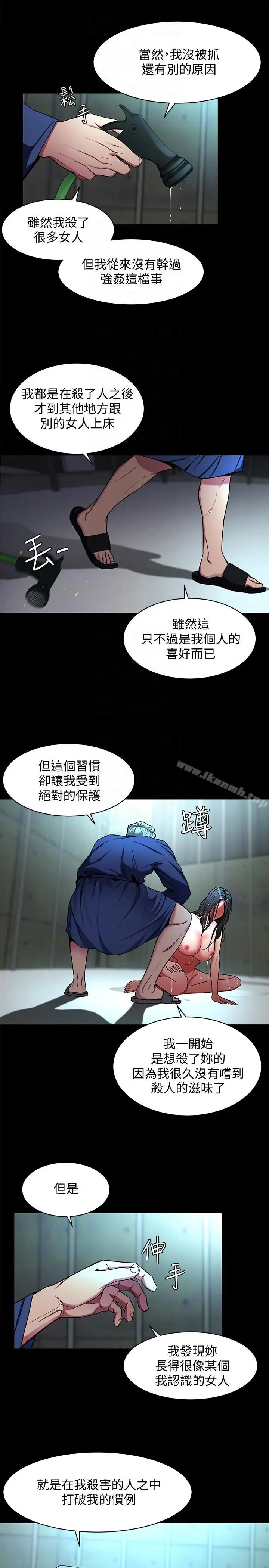 漫画《致命游戏》第14话第11张图