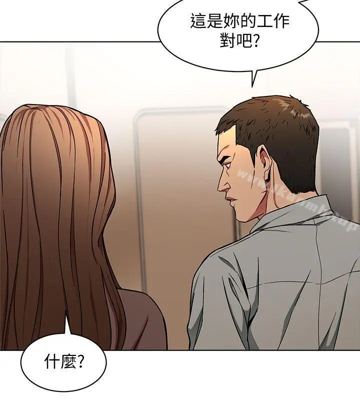 漫画《致命游戏》第14话第16张图