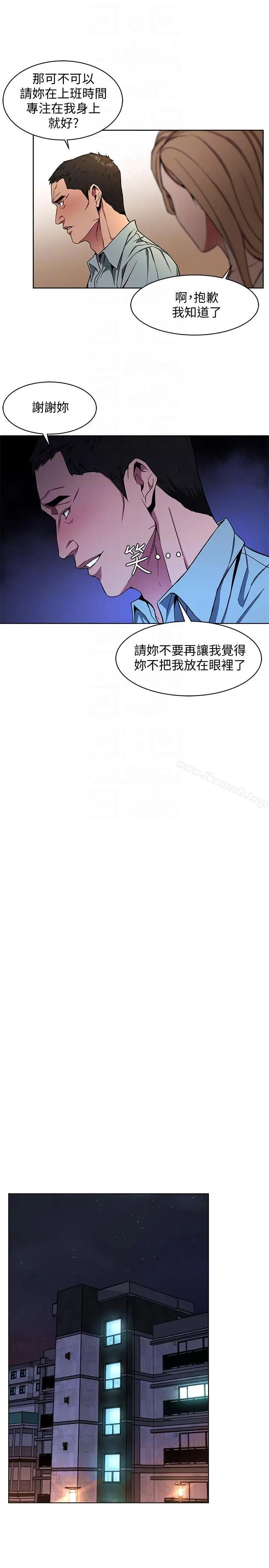 漫画《致命游戏》第14话第17张图