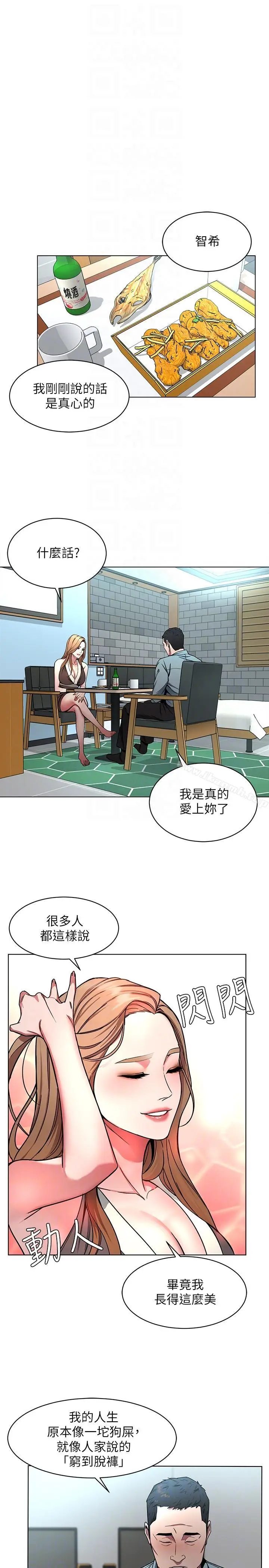 漫画《致命游戏》第14话第23张图
