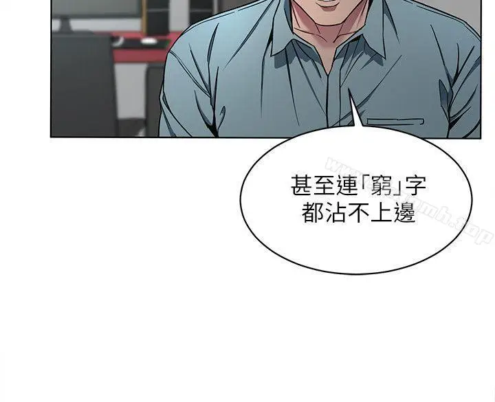 漫画《致命游戏》第14话第24张图