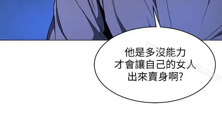漫画《致命游戏》第14话第26张图