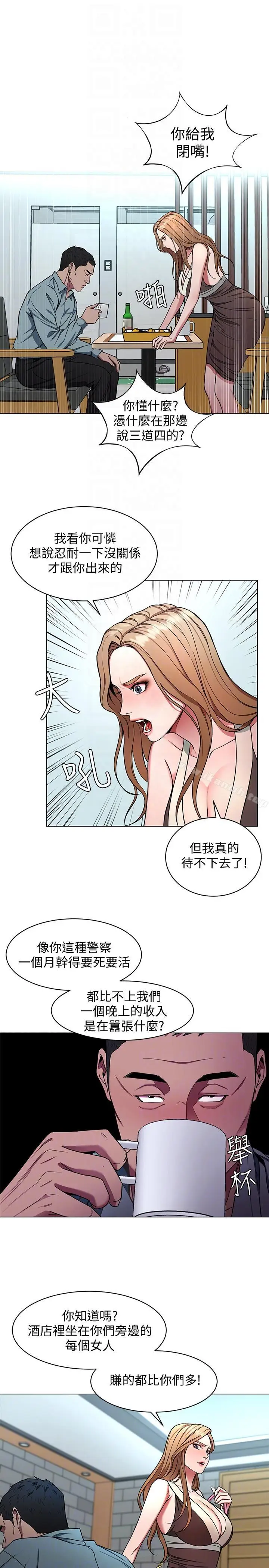 漫画《致命游戏》第14话第27张图