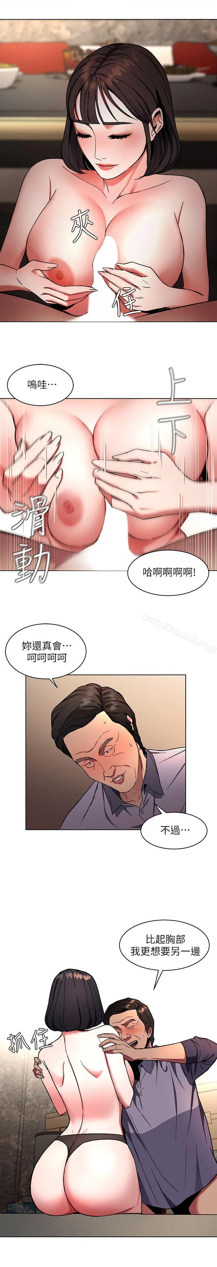 漫画《致命游戏》第14话第3张图